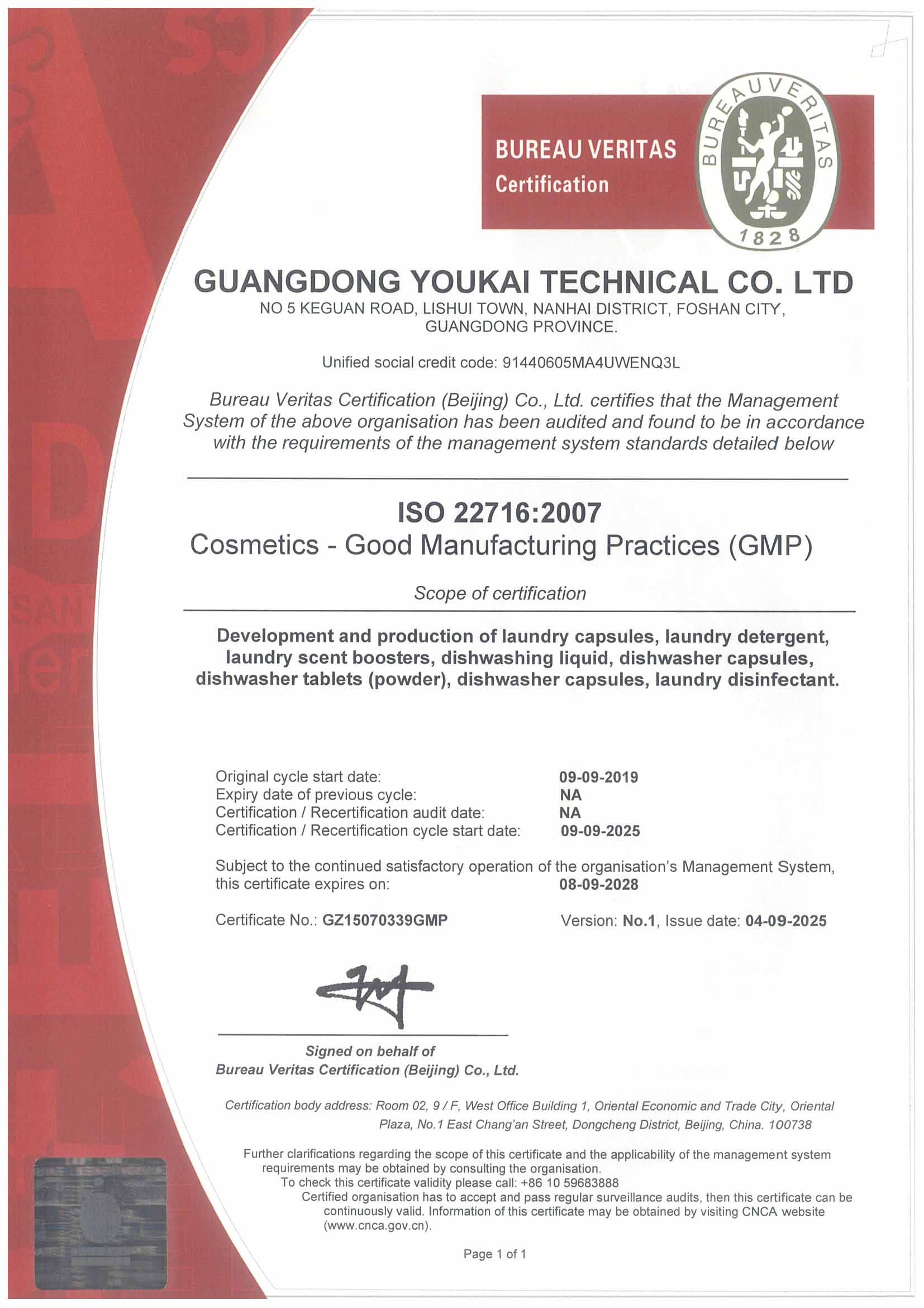 ISO 22716:2007